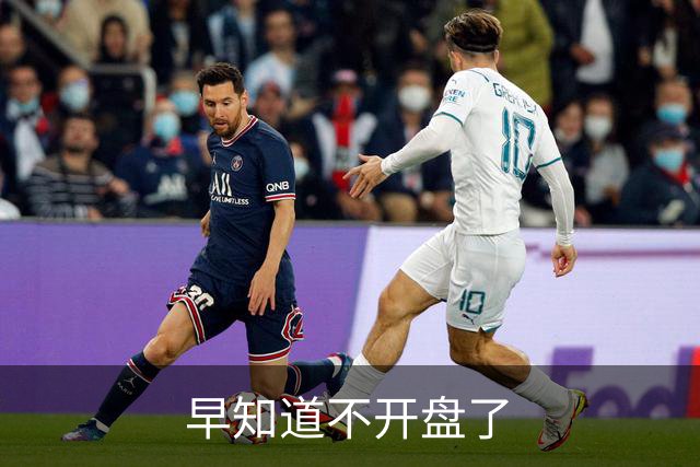 早知道不开盘了